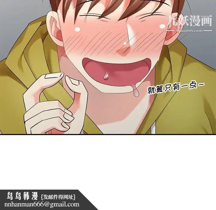 天降梦中人第30话