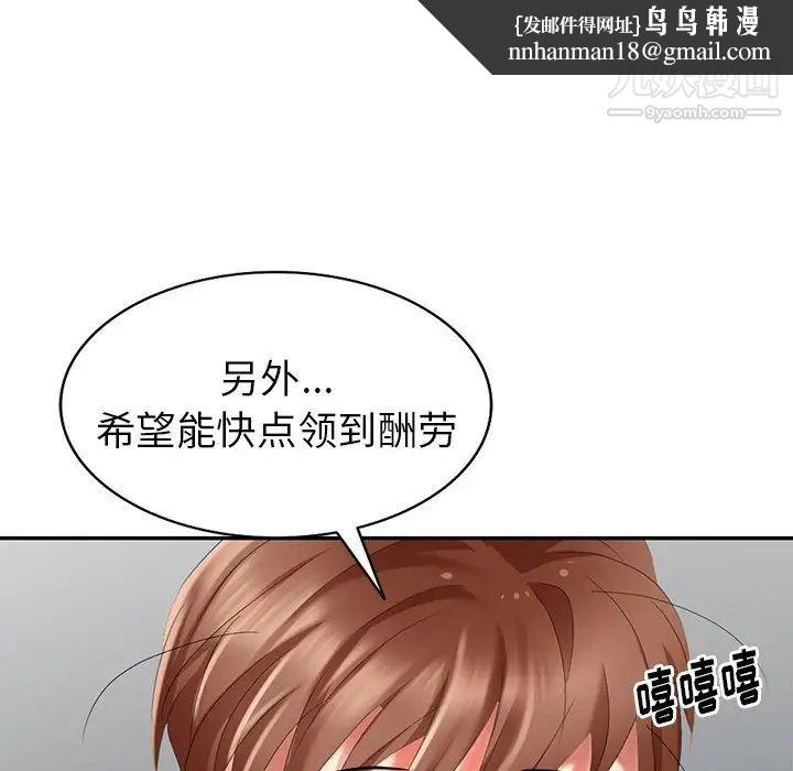 天降梦中人第30话