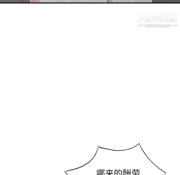 天降梦中人第30话