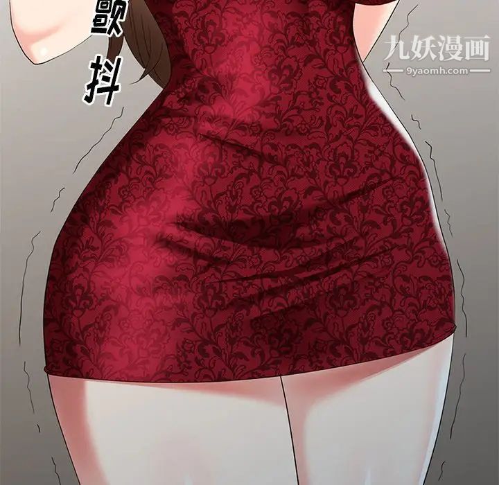 天降梦中人第30话