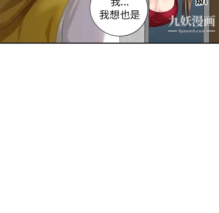 天降梦中人第30话