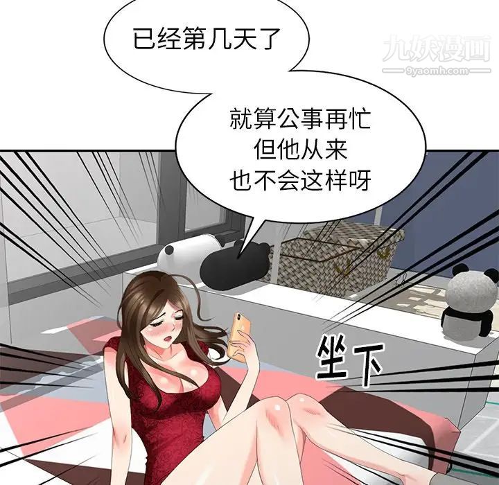 天降梦中人第30话