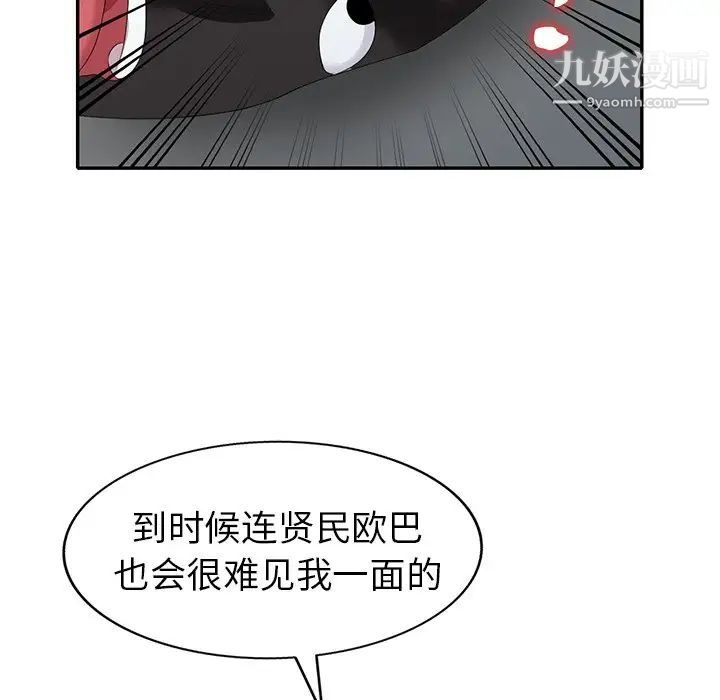 天降梦中人第30话