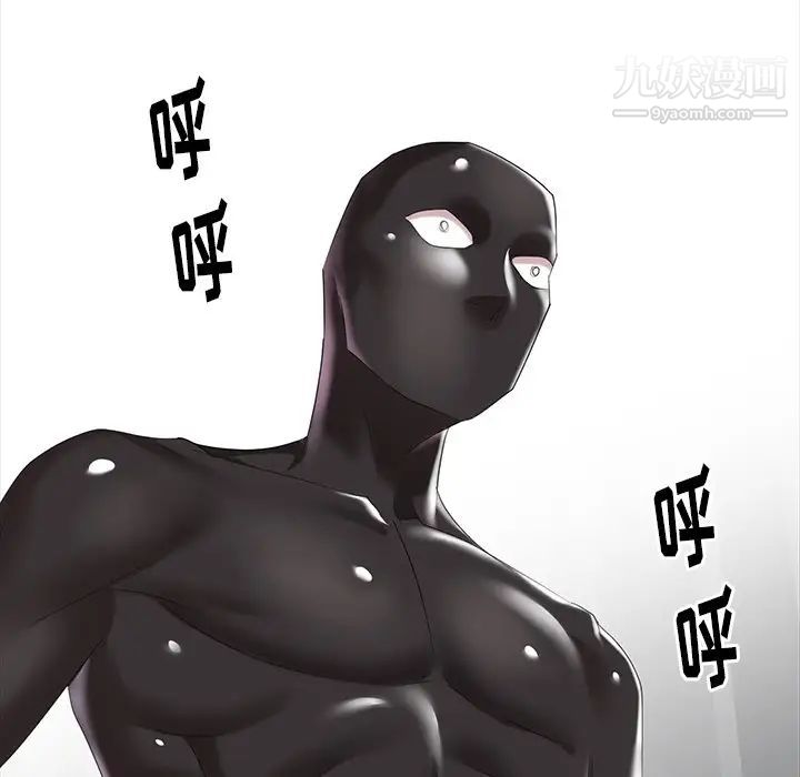 天降梦中人第30话