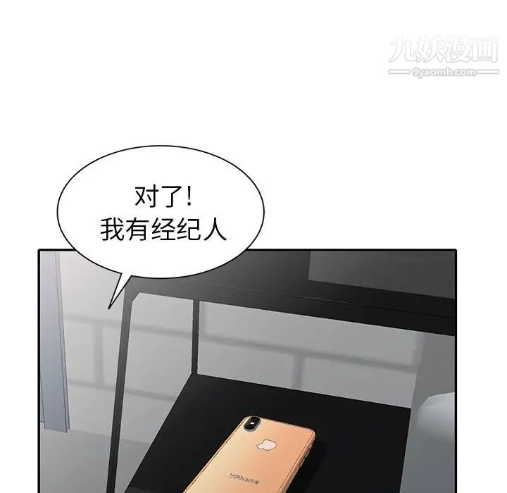 天降梦中人第30话