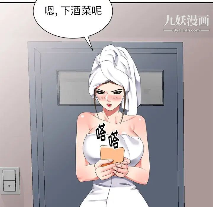 天降梦中人第30话