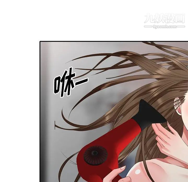 天降梦中人第30话