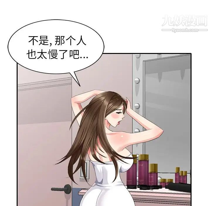 天降梦中人第30话