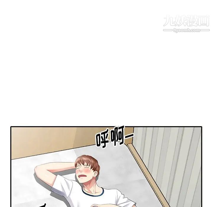 天降梦中人第30话