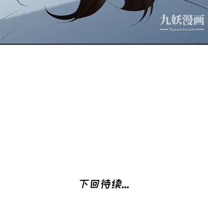 天降梦中人第30话