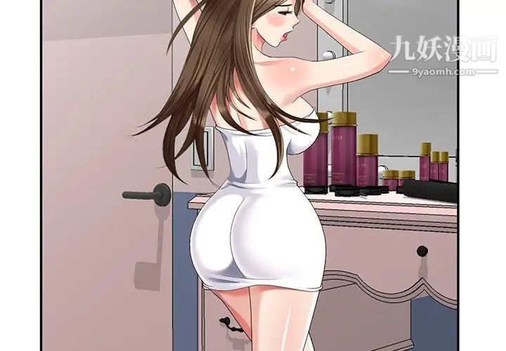 天降梦中人第31话