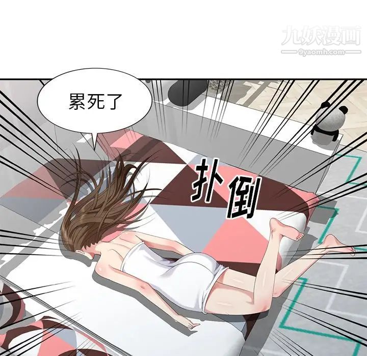 天降梦中人第31话