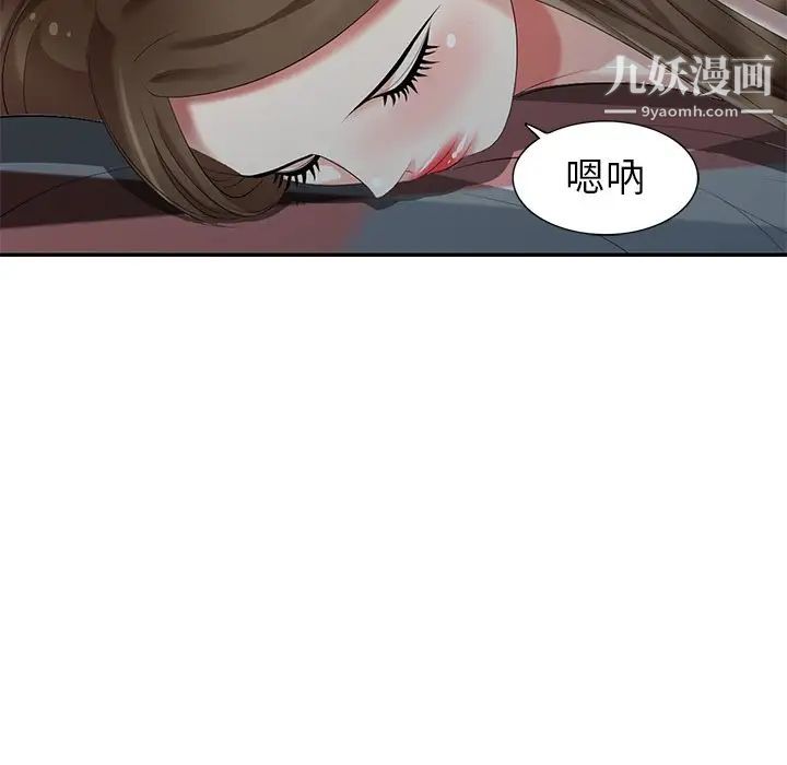 天降梦中人第31话