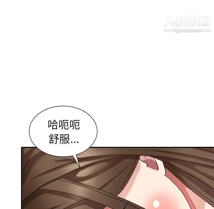 天降梦中人第31话