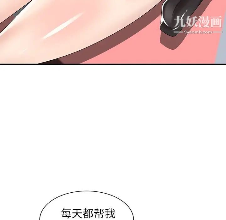 天降梦中人第31话