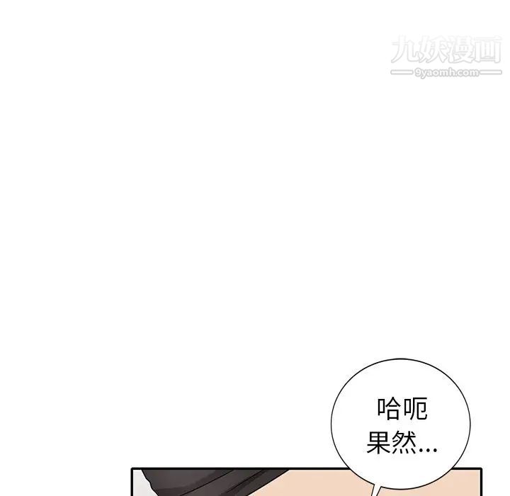 天降梦中人第31话