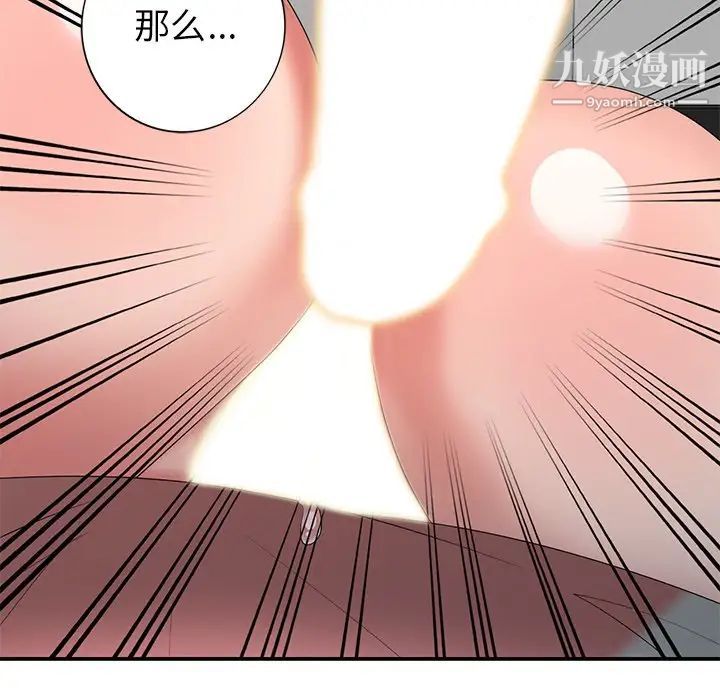 天降梦中人第31话