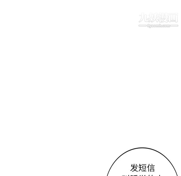 天降梦中人第31话