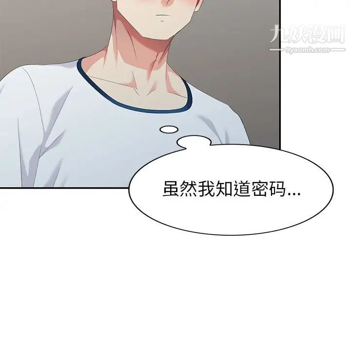 天降梦中人第31话