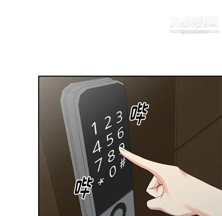 天降梦中人第31话