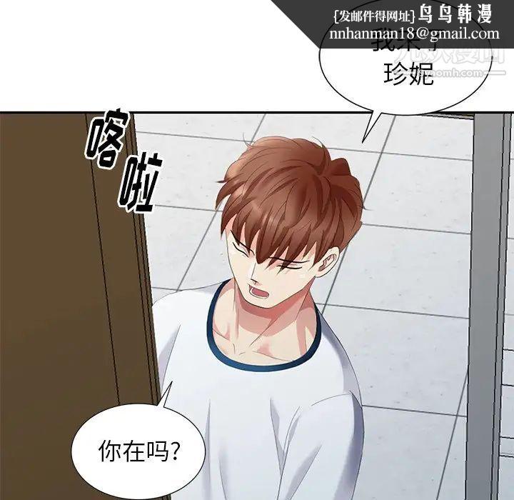 天降梦中人第31话