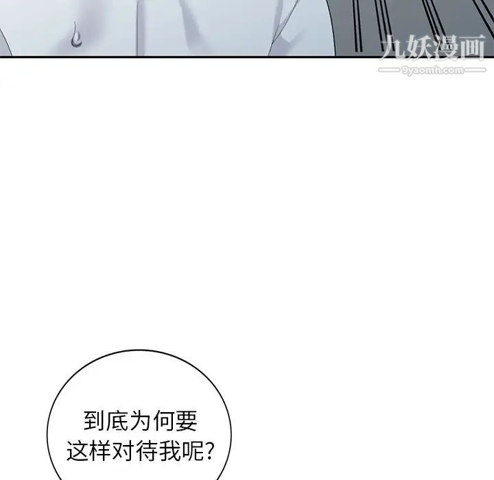 天降梦中人第31话