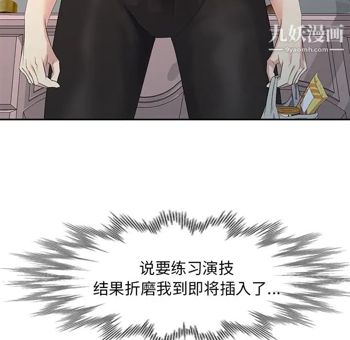 天降梦中人第31话