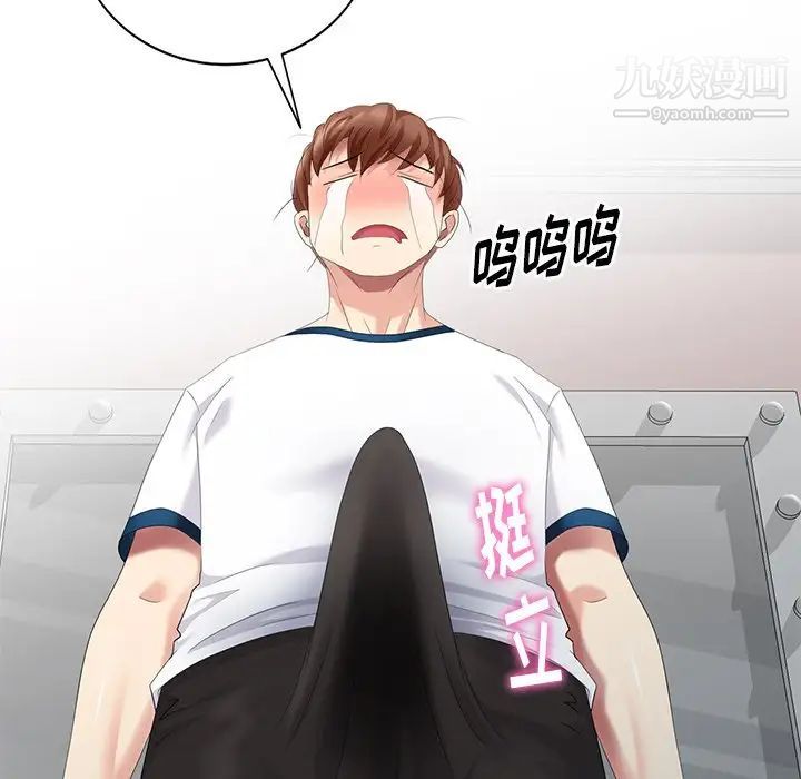 天降梦中人第31话