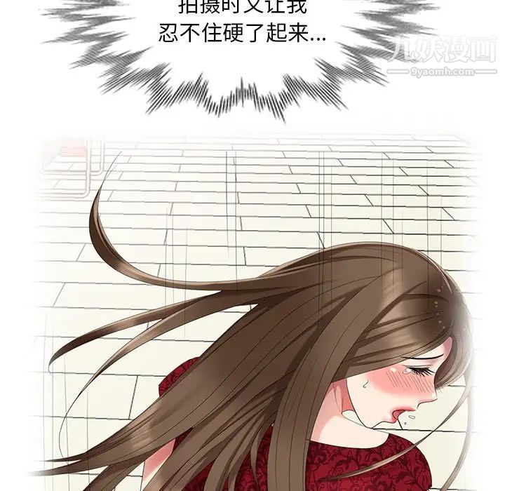 天降梦中人第31话