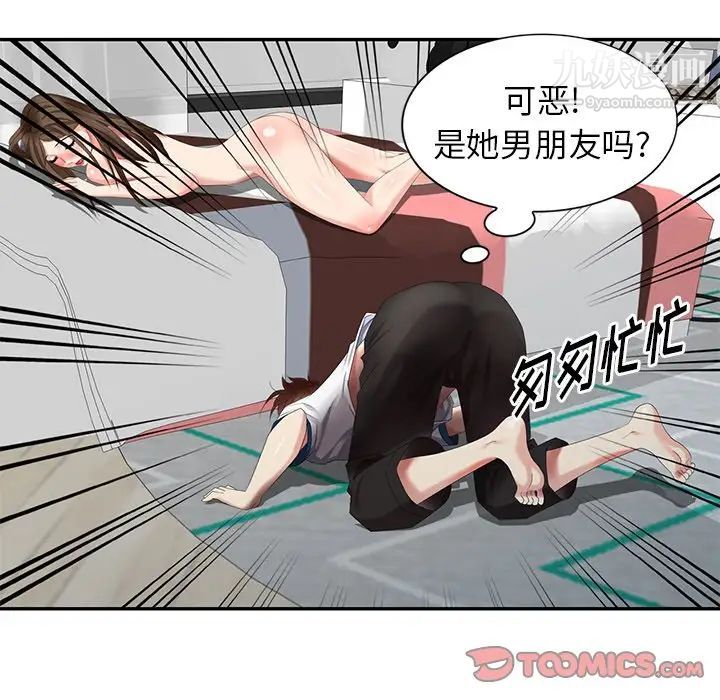 天降梦中人第31话