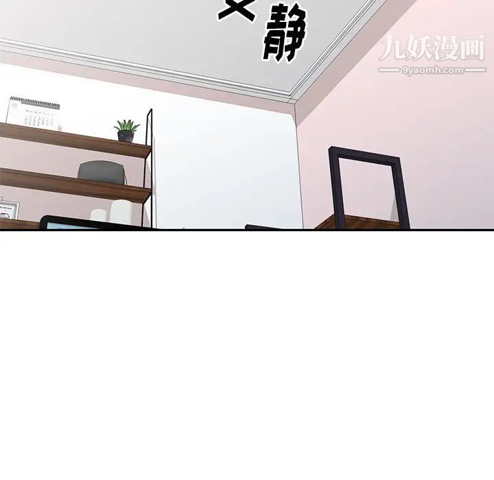 天降梦中人第31话