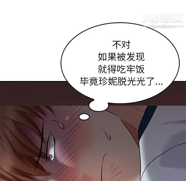 天降梦中人第31话