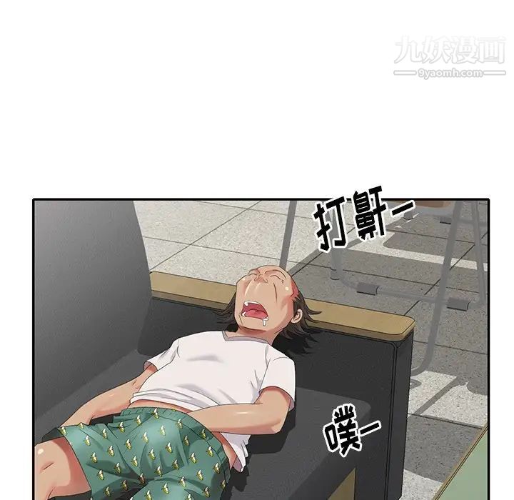 天降梦中人第31话