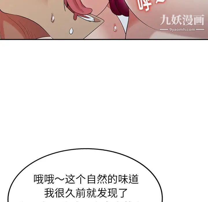 天降梦中人第31话