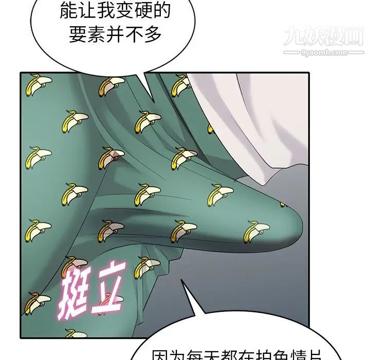 天降梦中人第31话