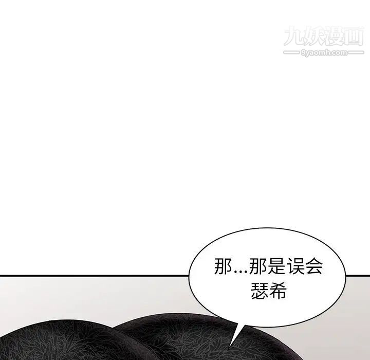 天降梦中人第31话