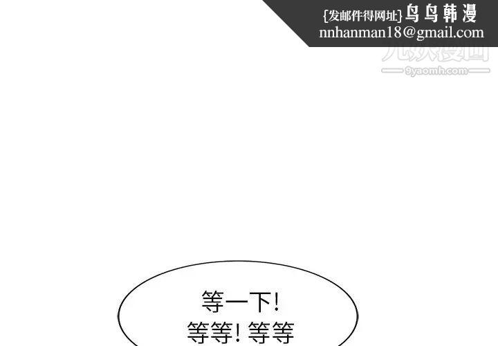 天降梦中人第32话