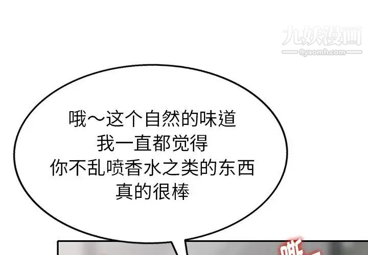 天降梦中人第32话