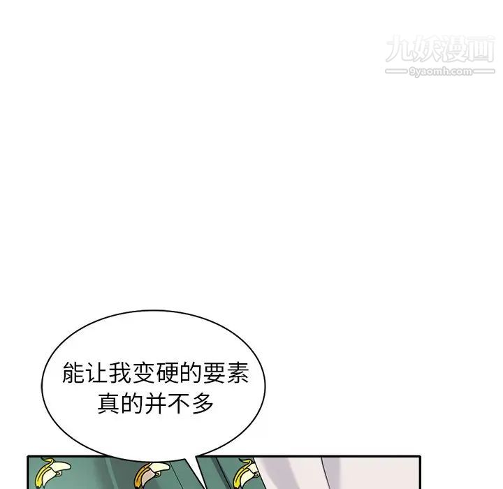 天降梦中人第32话