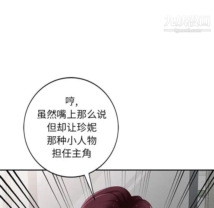 天降梦中人第32话