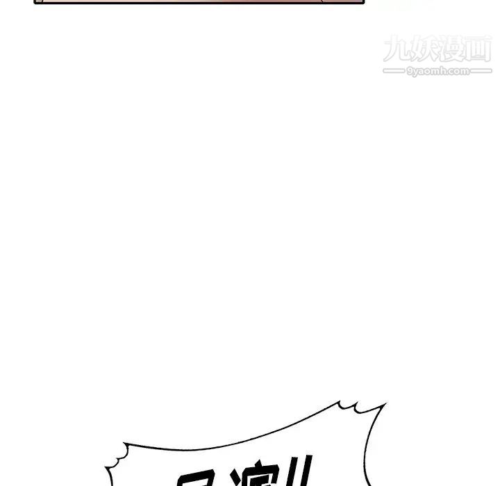 天降梦中人第32话