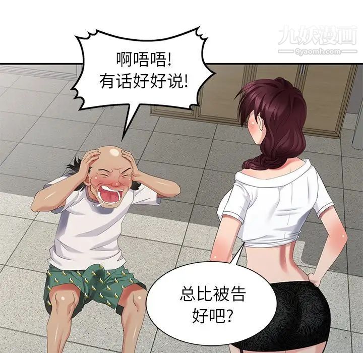 天降梦中人第32话