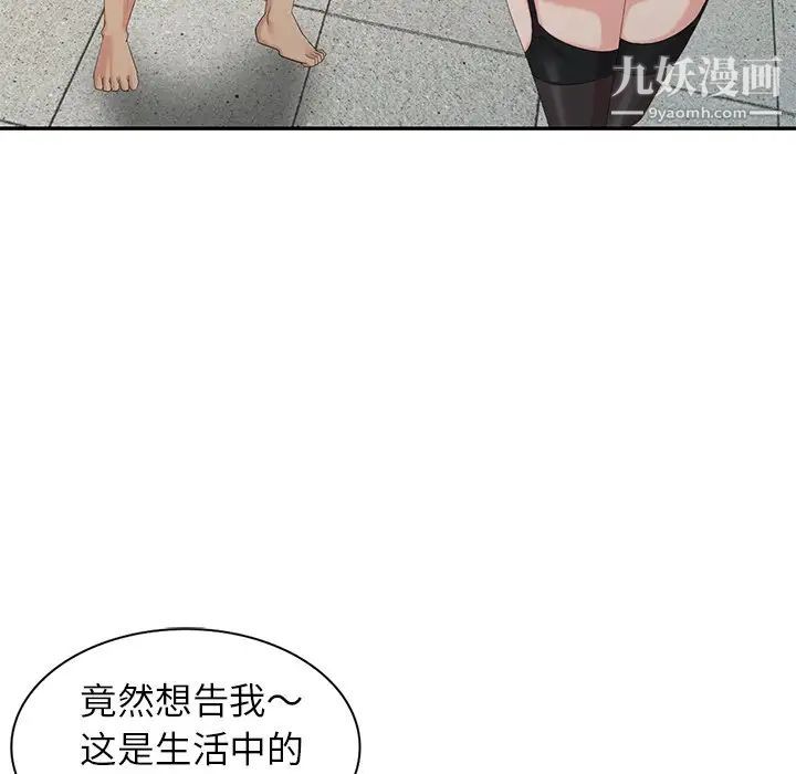 天降梦中人第32话