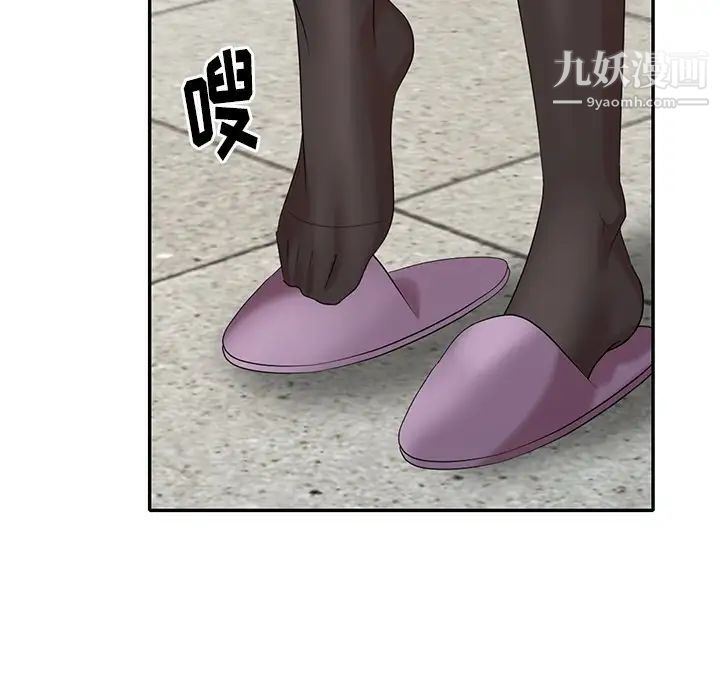 天降梦中人第32话