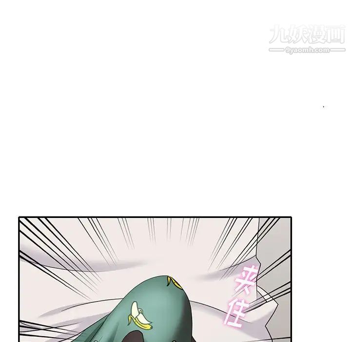 天降梦中人第32话