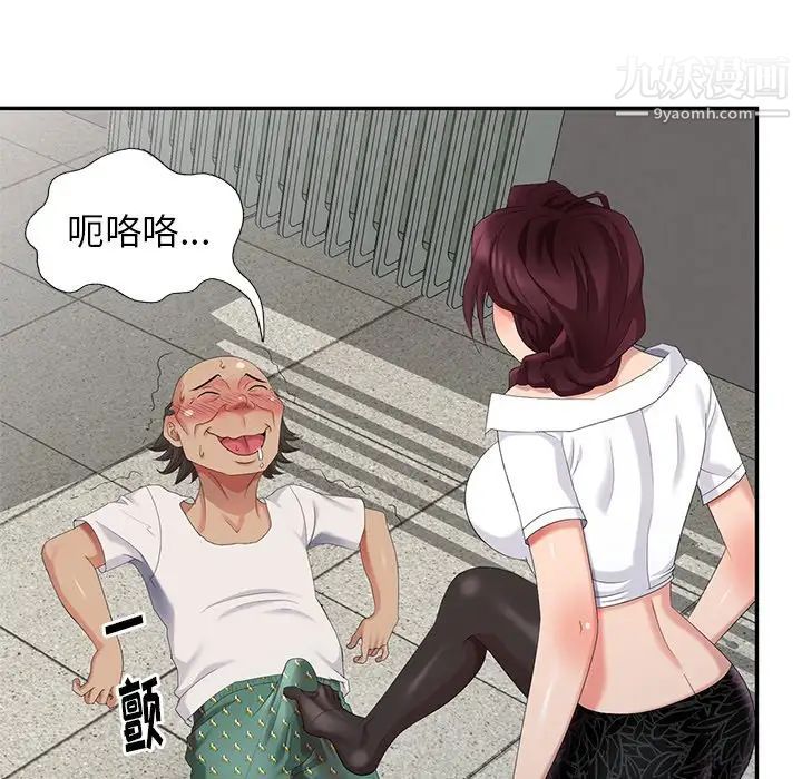 天降梦中人第32话