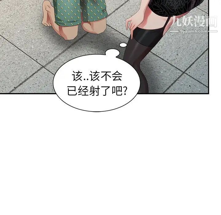 天降梦中人第32话