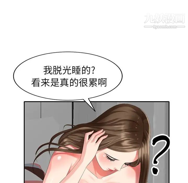 天降梦中人第32话