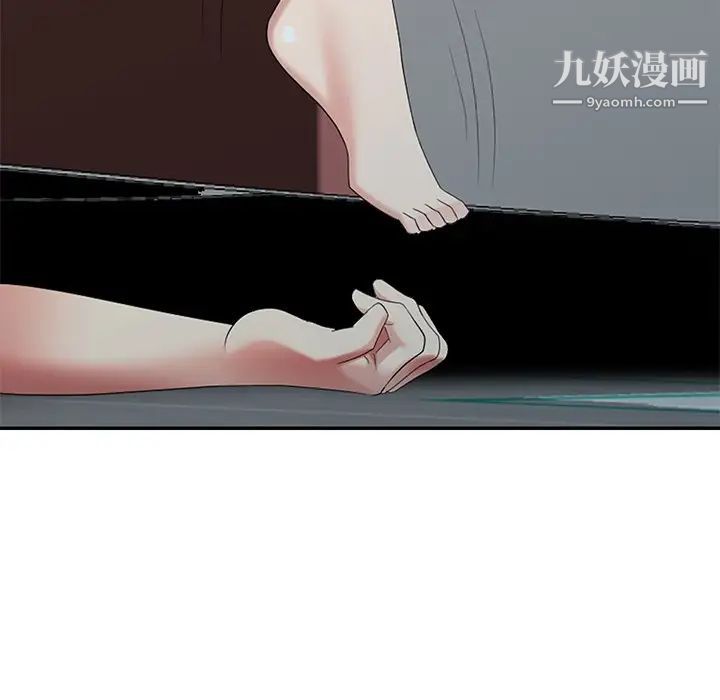 天降梦中人第32话