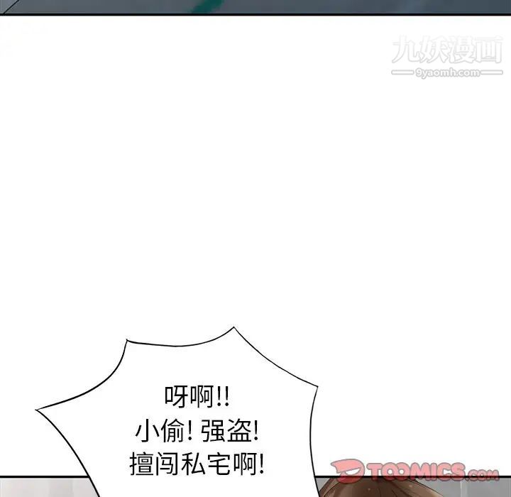 天降梦中人第32话